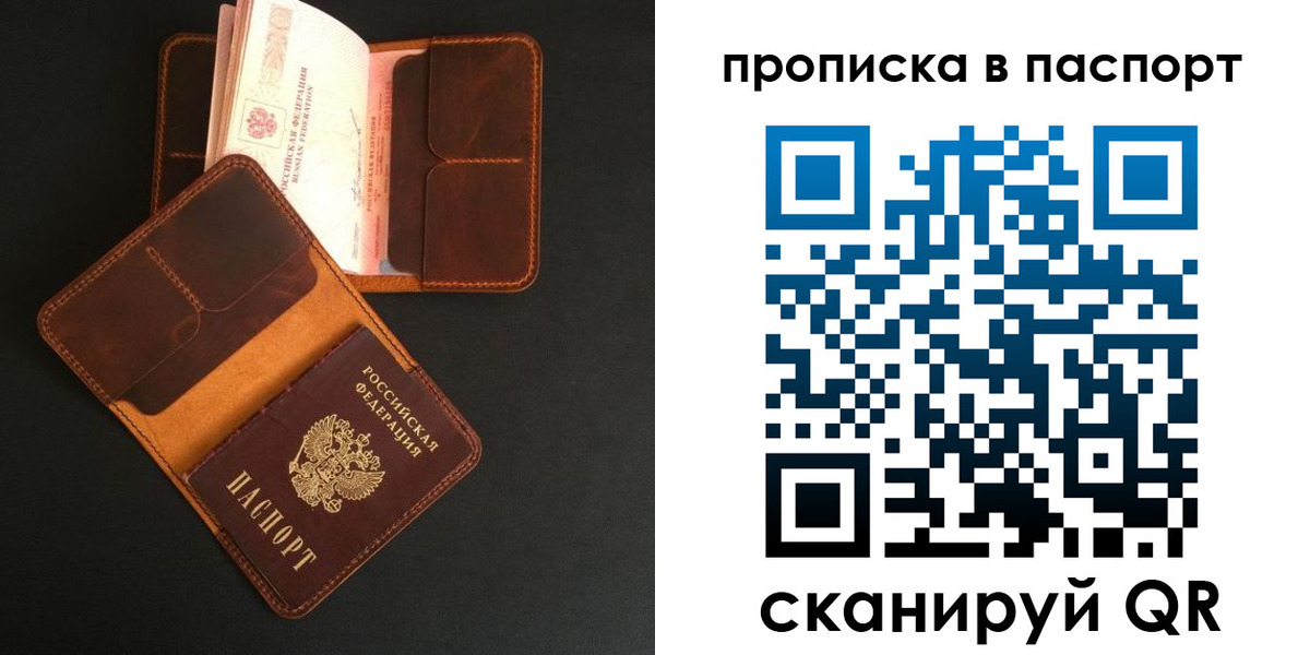 прописка поиск в Мелеузе
