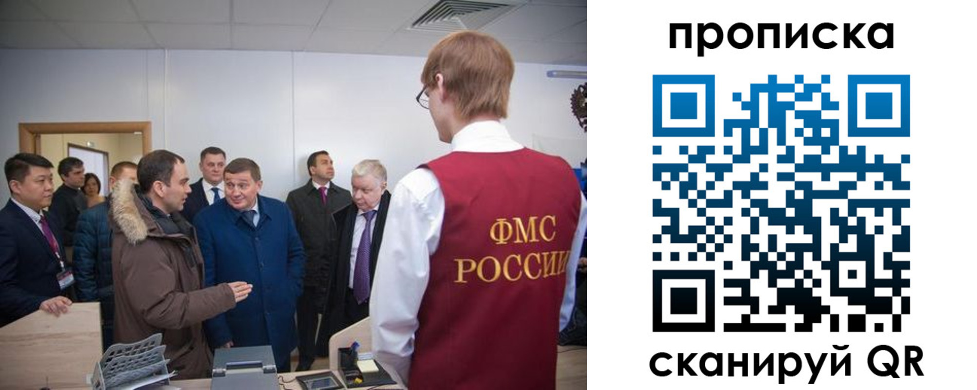 прописка для школы в Мелеузе