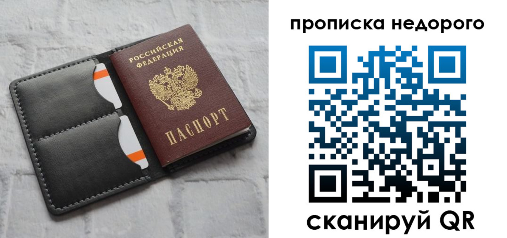 временная регистрация купить в Мелеузе