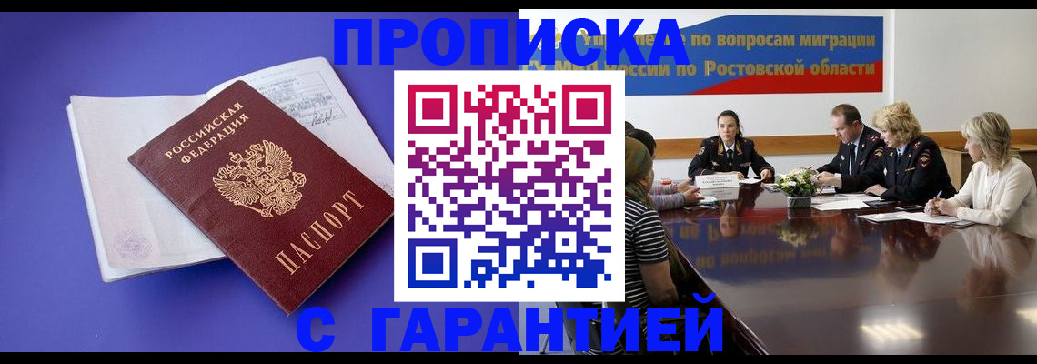 найти адрес прописки в Мелеузе