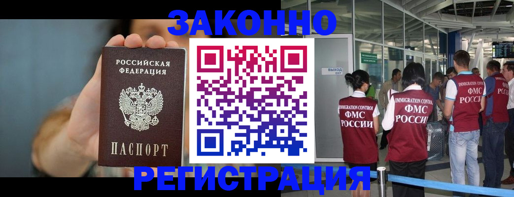 прописка поиск в Мелеузе