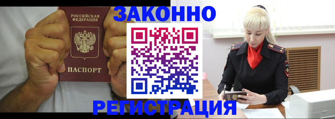 регистрация в Мелеузе